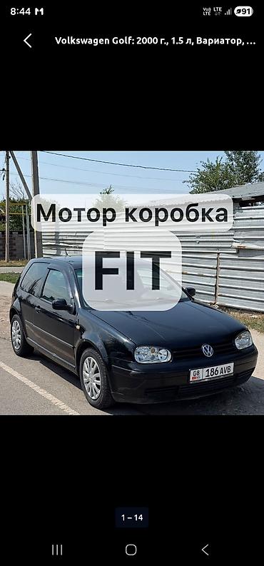 ана: Volkswagen Golf: 2000 г., 1.5 л, Вариатор, Бензин, Хэтчбэк — 9