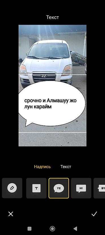 Унаа сатуу: Hyundai Starex: 2007 г., 2.5 л, Автомат, Дизель, Вэн/Минивэн — 1