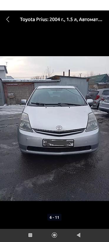 abs prius: Toyota Prius: 2004 г., 1.5 л, Вариатор, Гибрид, Хэтчбэк — 5