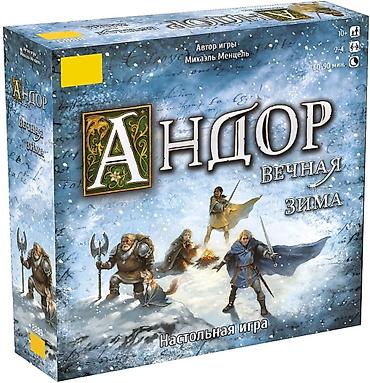 Игрушки: Андор: Вечная зима Акция! низкие цены! | Доставка по городу 🚛 | — 1