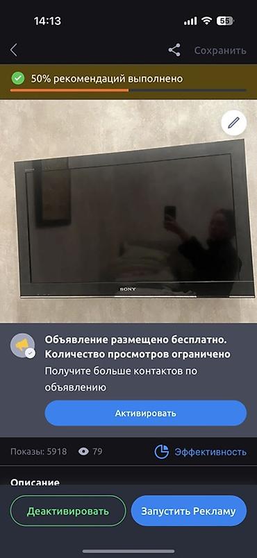 Sony Bravia LCD televizor - Ekran: təxminən 32–37 düym diaqonal