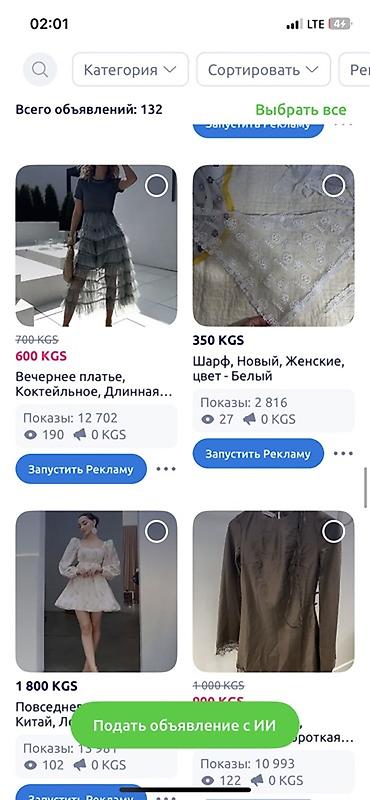 Юбки: Продаю все вещи что есть у меня на странице. Только в одни руки! То — 17