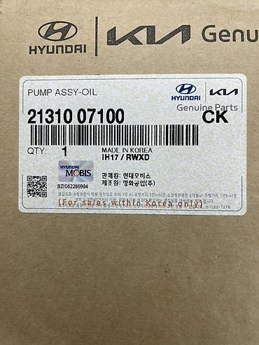 picanto: Оригинальный масляный насос Hyundai/Kia Каталожный номер: 0 (PUMP — 2