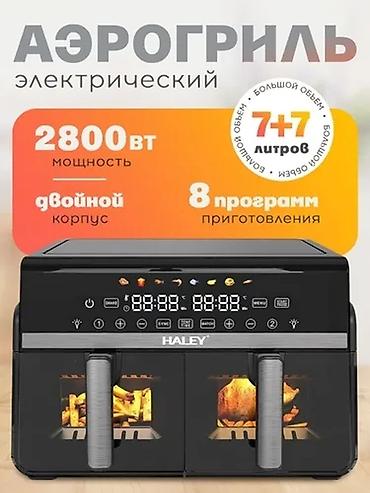 Аэрогрили: Двухкамерный аэрогриль HALEY — компактный помощник для быстрой и — 7