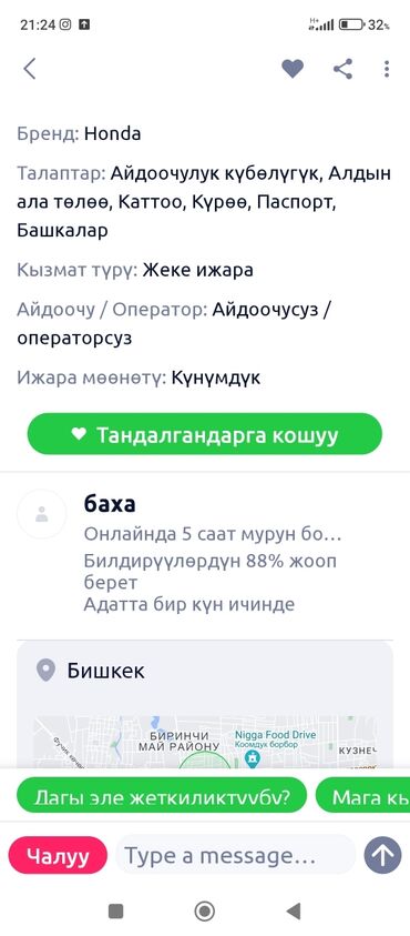 нива урбан цена бу: Ушул Бактыяр деген Оз атыбы белгисиз кишилерди алдап журуптур биз дагы