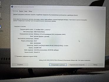 lenova legion y700: Игровой ноутбук Lenovo Legion (модель 81SY) Характеристики по — 4