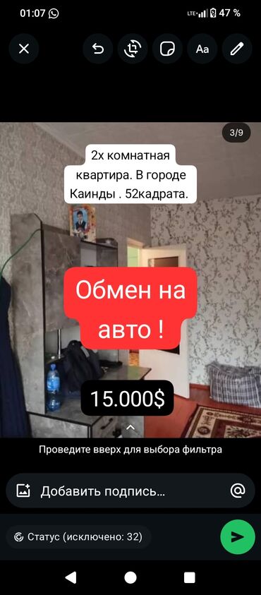дом в канте купить: 2 комнаты, 52 м², 3 этаж