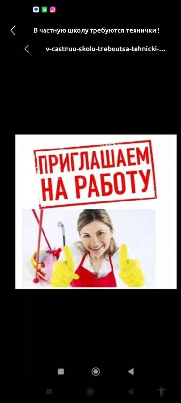 уборщица подъезда: Уборщица. Джал мкр (в т.ч. Верхний, Нижний, Средний)