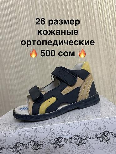 Детская обувь: Детская обувь – ликвидация ‼️ в связи с закрытием магазина — 20