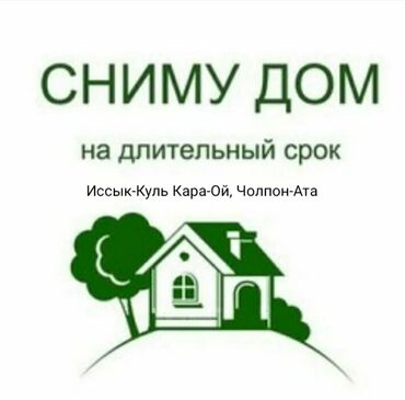 ищу дом военно антоновка: 100 м², 4 комнаты