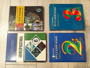 solutions upper intermediate: Русский язык, 2 класс, Новый, Самовывоз — 3