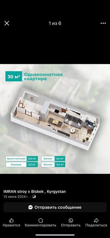 центр отдыха караенквартирыквартира в авроре 1 комнатные в близи центр отдыха комсомол 1 ком квартиры студия: 1 бөлмө, 30 кв. м, Жеке план, 5 кабат, ПСО (өзү оңдоп түзөтүп бүтүү үчүн)