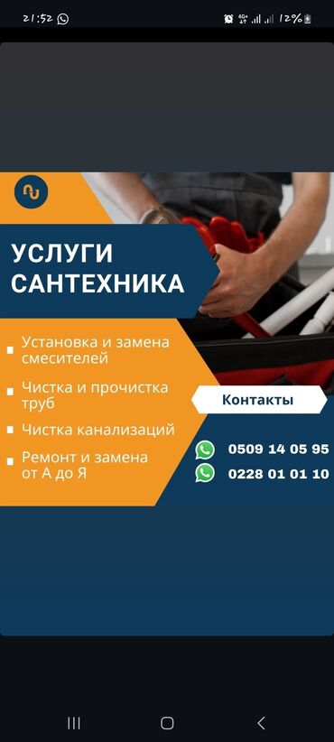 новая стиральная машина: Монтаж и замена сантехники Больше 6 лет опыта