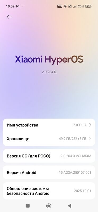 poco f: Poco F7, 256 ГБ