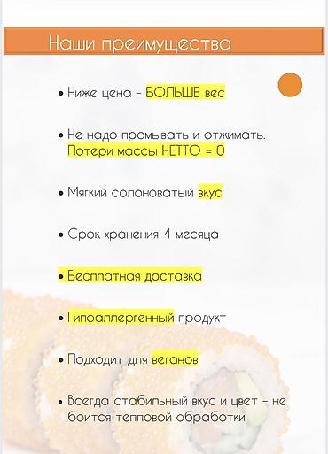 Икра другой рыбы: Тобико имитированная GREEN FISH — профессиональная начинка и украшение — 14
