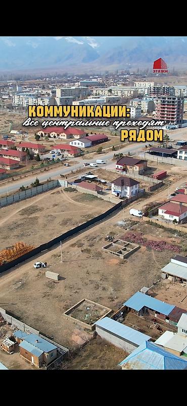 Продажа участков: 6 соток, Для строительства, Красная книга — 7