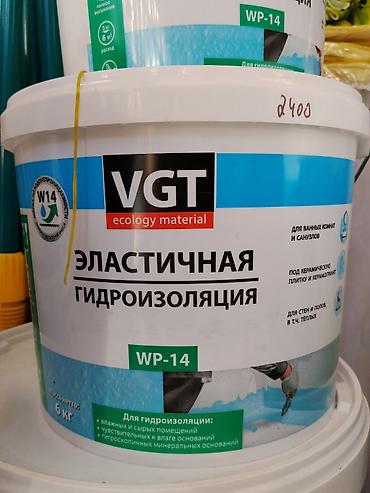 Эластичная гидроизоляция VGT WP-14 - Назначение: создание бесшовного