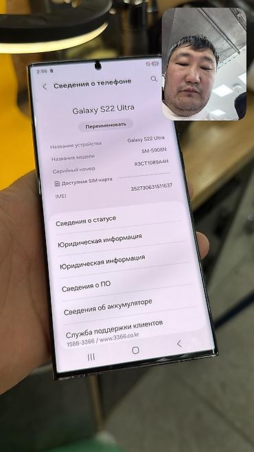Уюлдук телефондор жана аксессуарлар: Samsung Galaxy S22 Ultra, Колдонулган, 512 ГБ, 1 SIM — 10