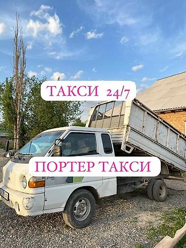 Буйрутма берүү Хендай портер, Көчүү, Үстү артка ачылма кузову менен (өзү төкмө)