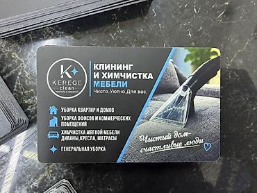 Химчистка мебели: Химчистка мебели — 9