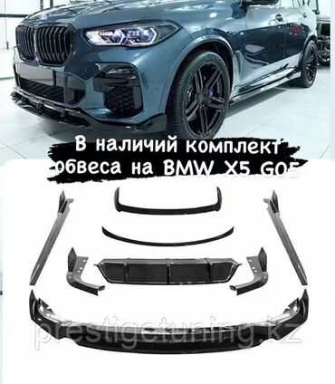 крем барои калон кардани синаи зан: BMW x5 g05 19-23 обвесы накладки на бампер