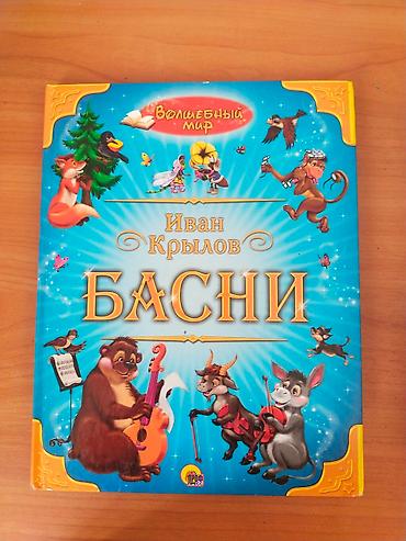local guide program: Энциклопедии и познавательные книги - по 200 сом — 4