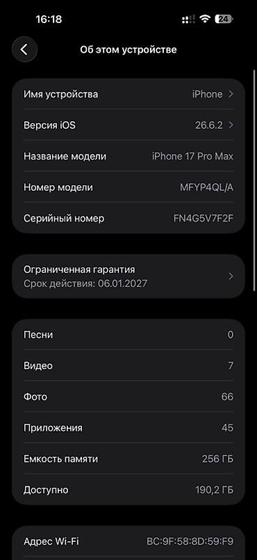 i3 14100: IPhone 17 Pro Max, 256 ГБ, цвет синий – Официальная модель: MFYP4QL/A — 4