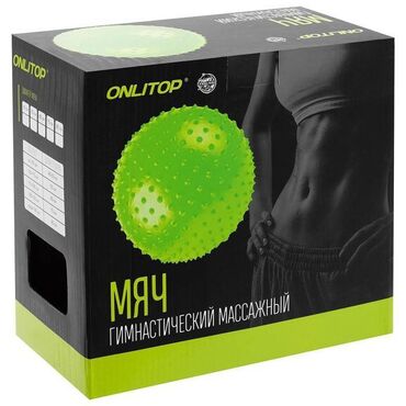 Мячи: Гимнастический мяч - эффективный и недорогой спортивный снаряд для — 8