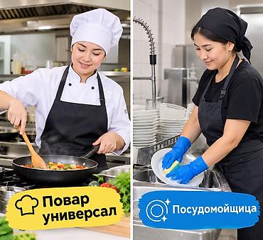 Талап кылынат Ашпозчу : Универсал