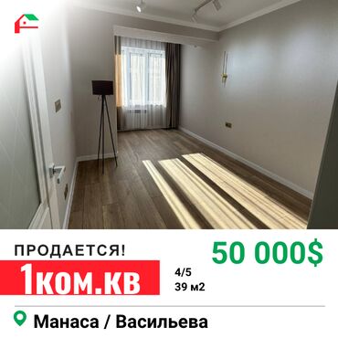 продается квартира шопоков: 1 комната, 39 м², Элитка, 4 этаж, Дизайнерский ремонт