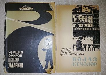 Digər kitablar və jurnallar: Kitablar biri 3 manat — 3
