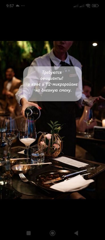официант работа для студентов: Требуется Официант Оплата Ежедневно