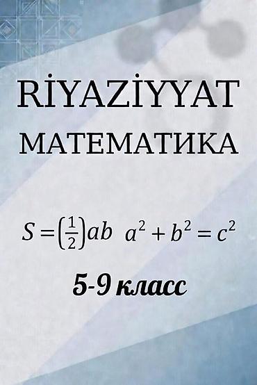 Обучение, курсы: Репетитор, Математика, Русский, Азербайджанский, Подготовка к экзаменам — 1