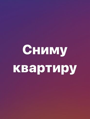 сниму квартиру на мецяс: 1 комната, 2 м², С мебелью