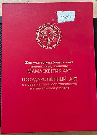участок красный книга: 4 соток, Для строительства, Красная книга — 2