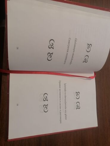 Bədii ədəbiyyat: Salam aleykum Məhsul: Kitab - "Niyyət" Müəllif: Elşən Məmmədov (Elşən — 5