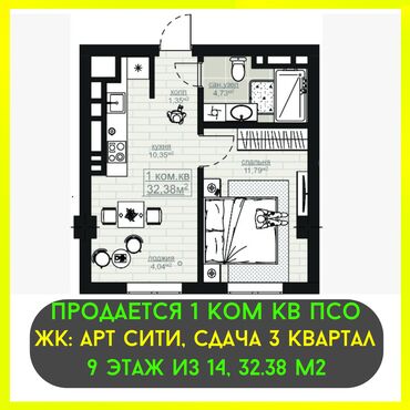 Продажа участков: 1 комната, 32 м², Элитка, 9 этаж, ПСО (под самоотделку)