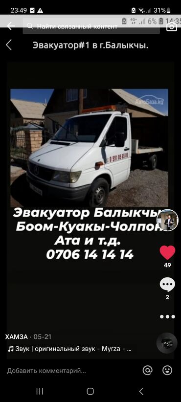 клензит с бишкек: С лебедкой