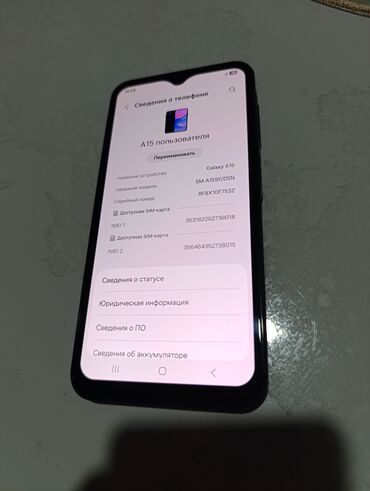 Samsung: Samsung Galaxy A15, Б/у, 128 ГБ, цвет - Синий, 2 SIM — 8
