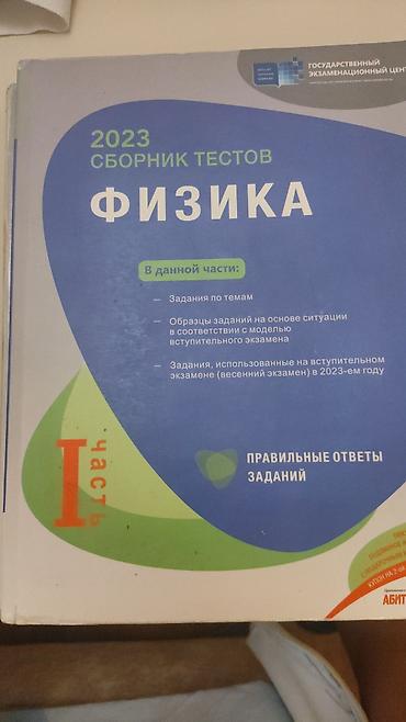 Testlər: DİM (Государственный экзаменационный центр) nəşrləri – Test Topluları — 2