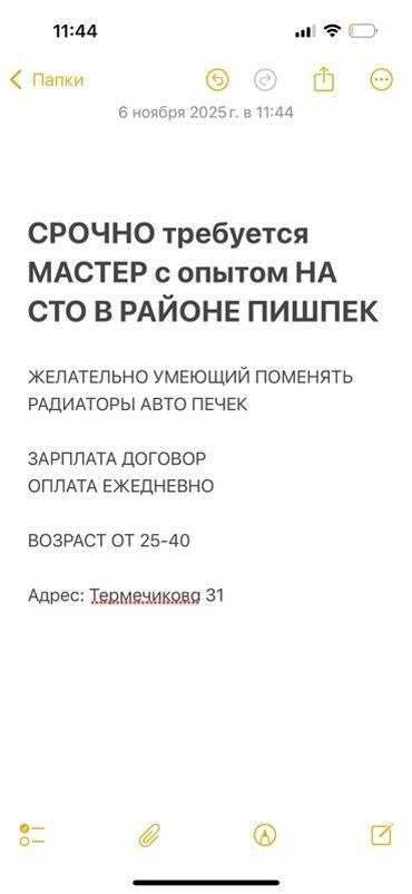 ищу работу токмак: Требуется Автомеханик