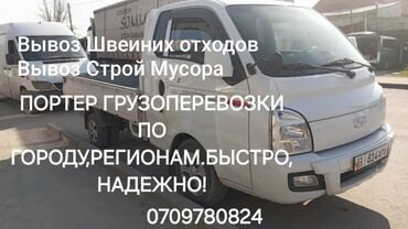 глобус каракол работа: Портер, Переезд, перевозка мебели, По городу, По региону, По стране, без грузчика