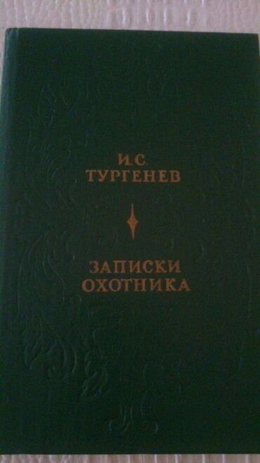 Digər kitablar və jurnallar: Книги. Чтобы посмотреть все мои обьявления, нажмите на имя продавца — 20