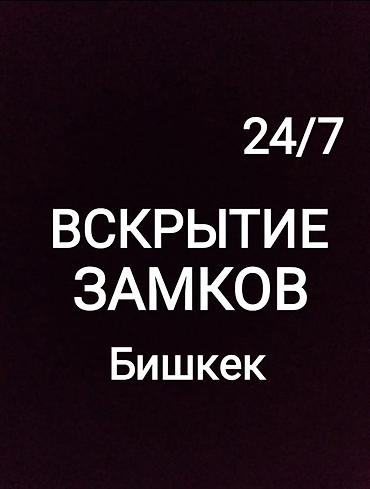 витринный холодильники: Аварийное вскрытие замков Аварийное вскрытие замков Аварийное вскрытие — 1