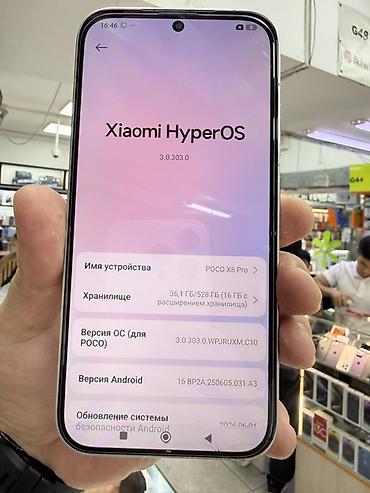 poco х6: POCO X8 Pro, белый цвет - Память: 528 ГБ встроенной (доступно ~36,1 — 2