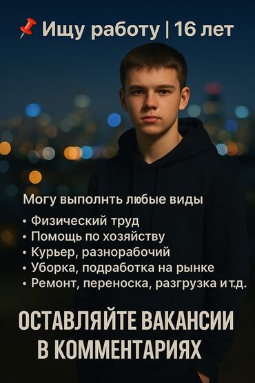 кафель квадратный метр цена бишкеке: Грузчик