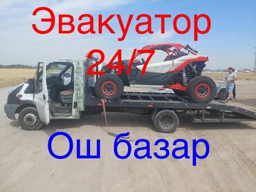 грузовые машины: Түз платформасы менен