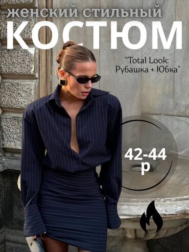 оборудование для нижнего белья: Юбка менен костюм, Юбканын модели: Карандаш, Мини, Туника, Стандарт