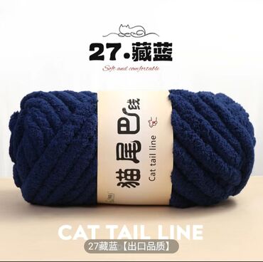 Другой текстиль: Пряжа/Жиптер Cat Tail Line — мягкая пушистая нить для ручного и — 5