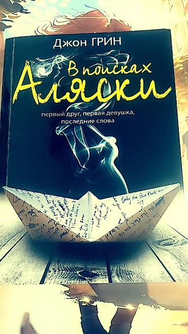 another 13: Продаю книги . Фантастика. для подростков. Читаются на одном — 6